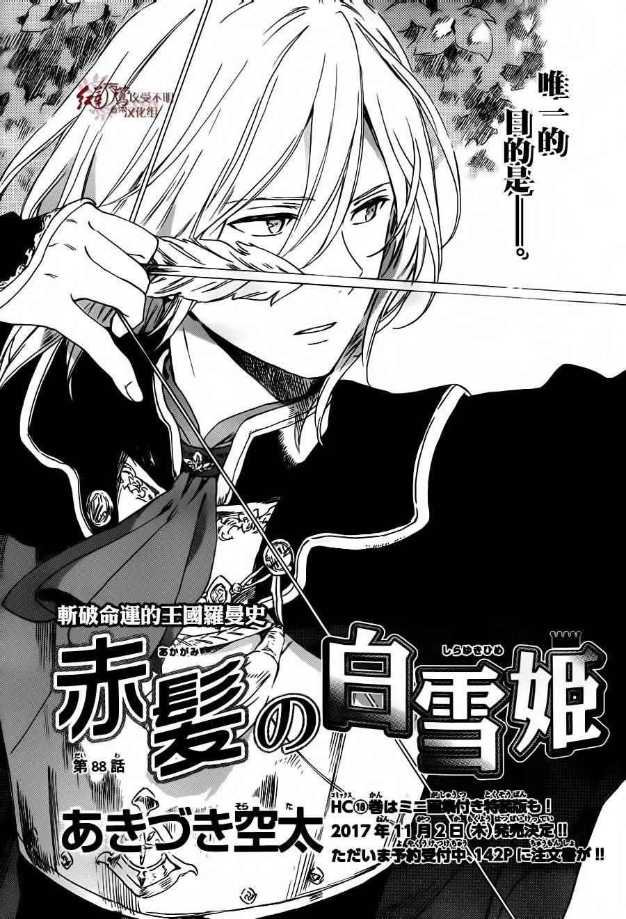 第88话