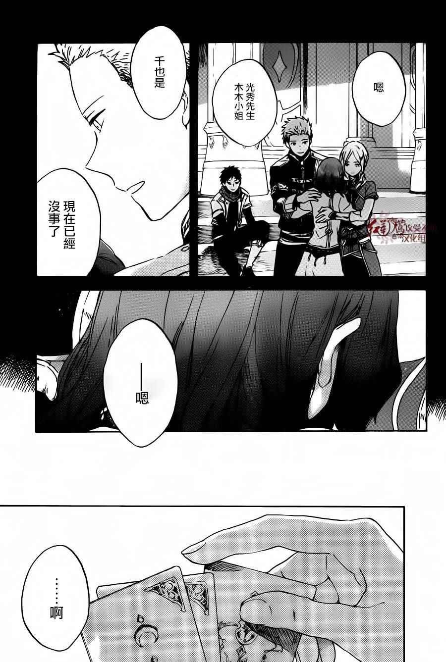 第88话