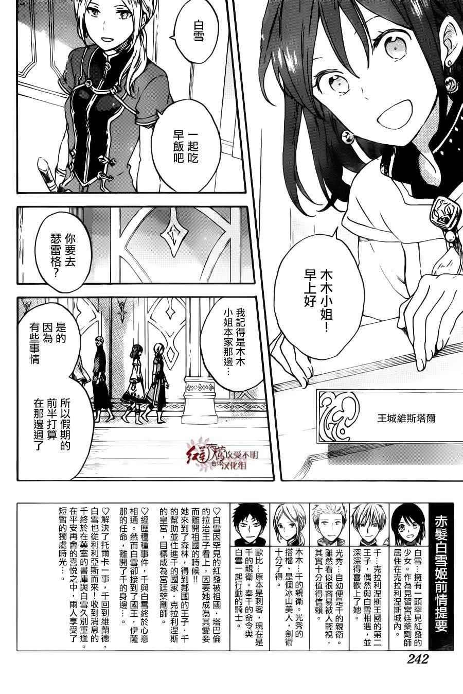 第89话