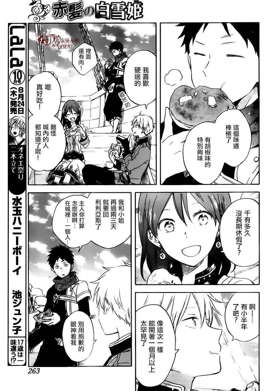 第89话
