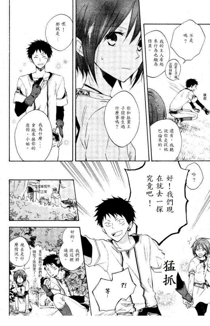 第9话