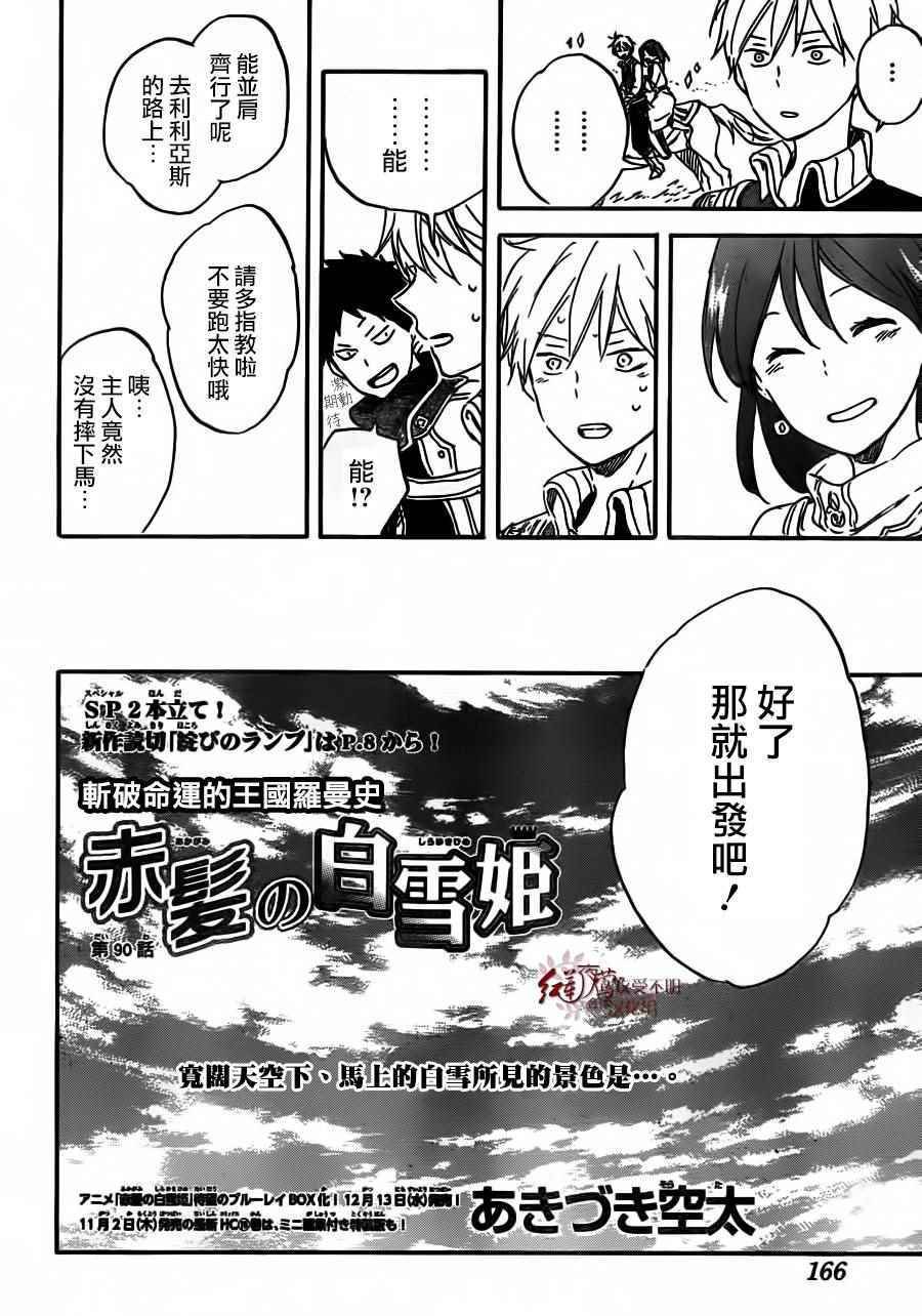 第90话