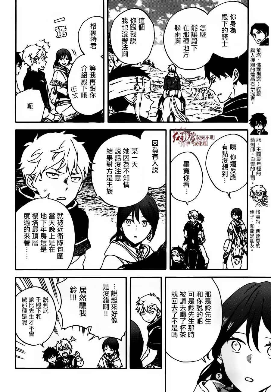 第91话