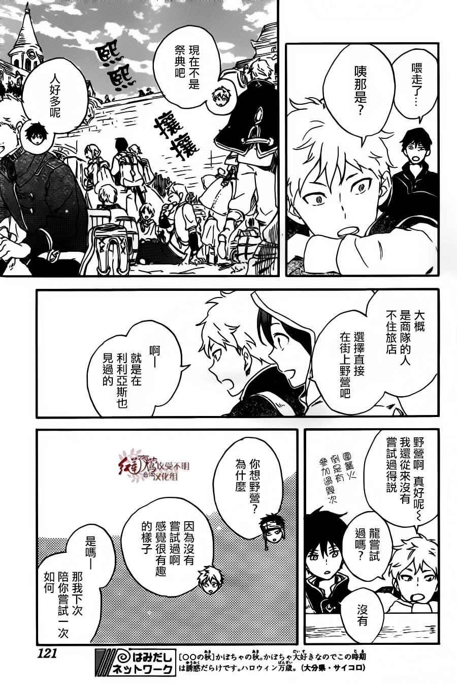 第91话