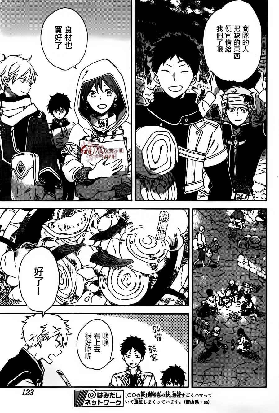 第91话