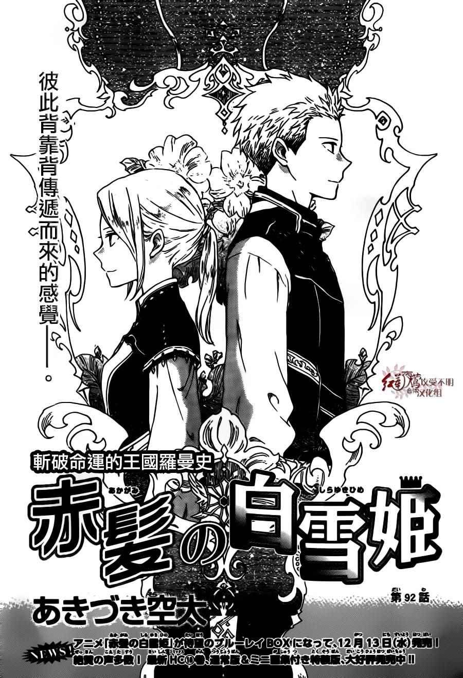 第92话