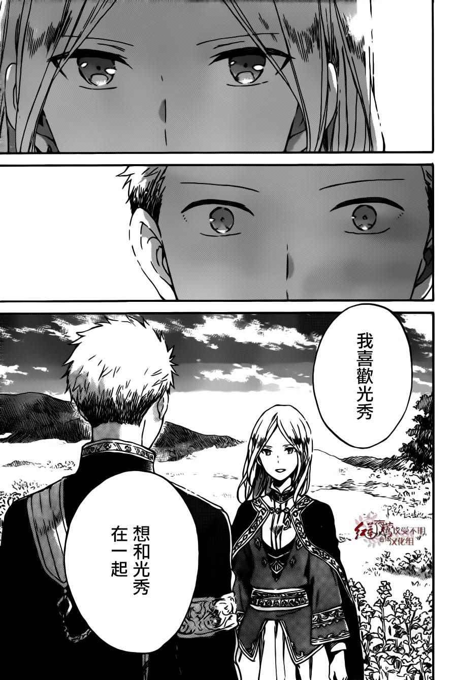 第92话