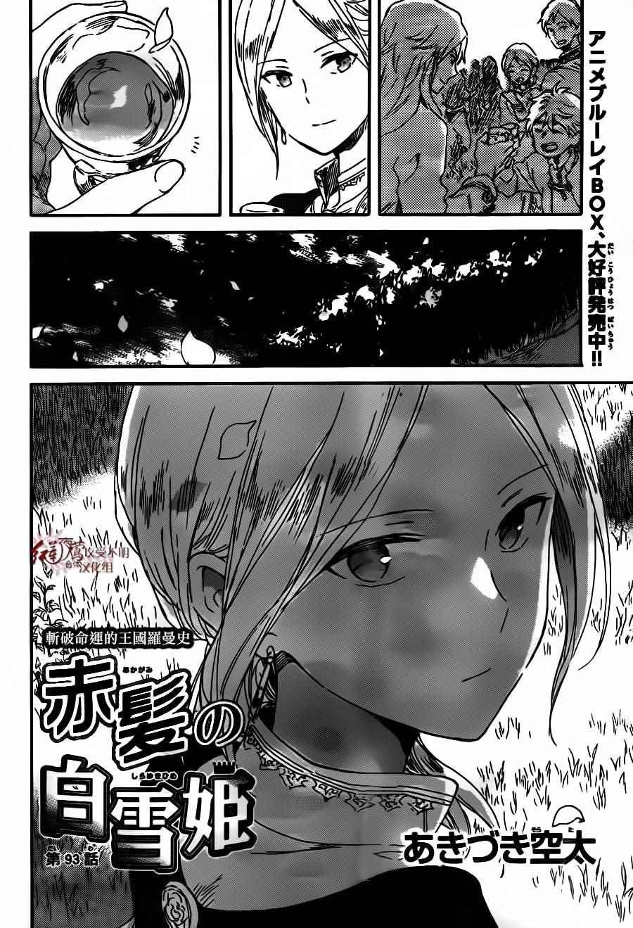 第93话
