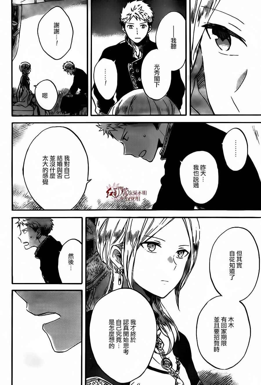 第93话
