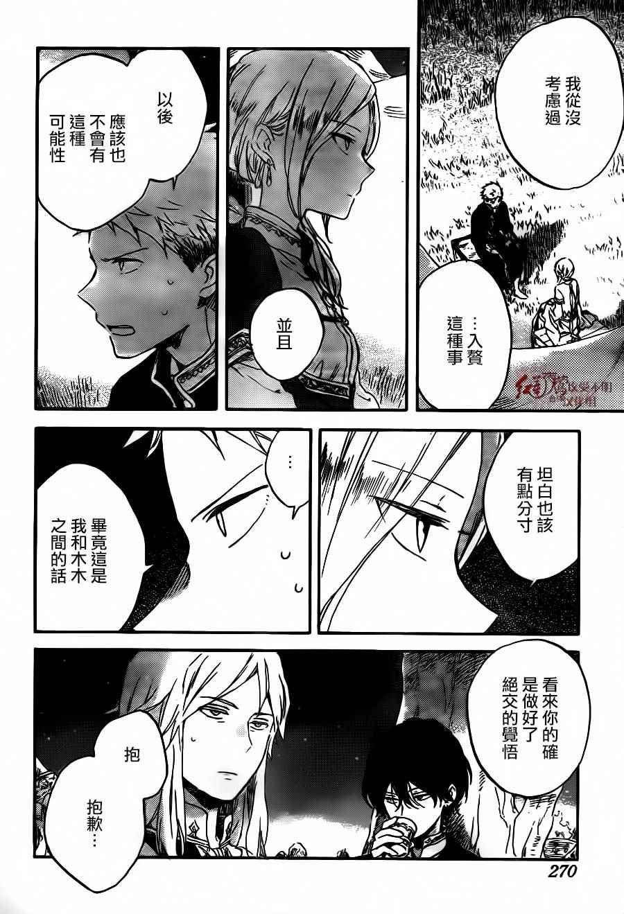 第93话