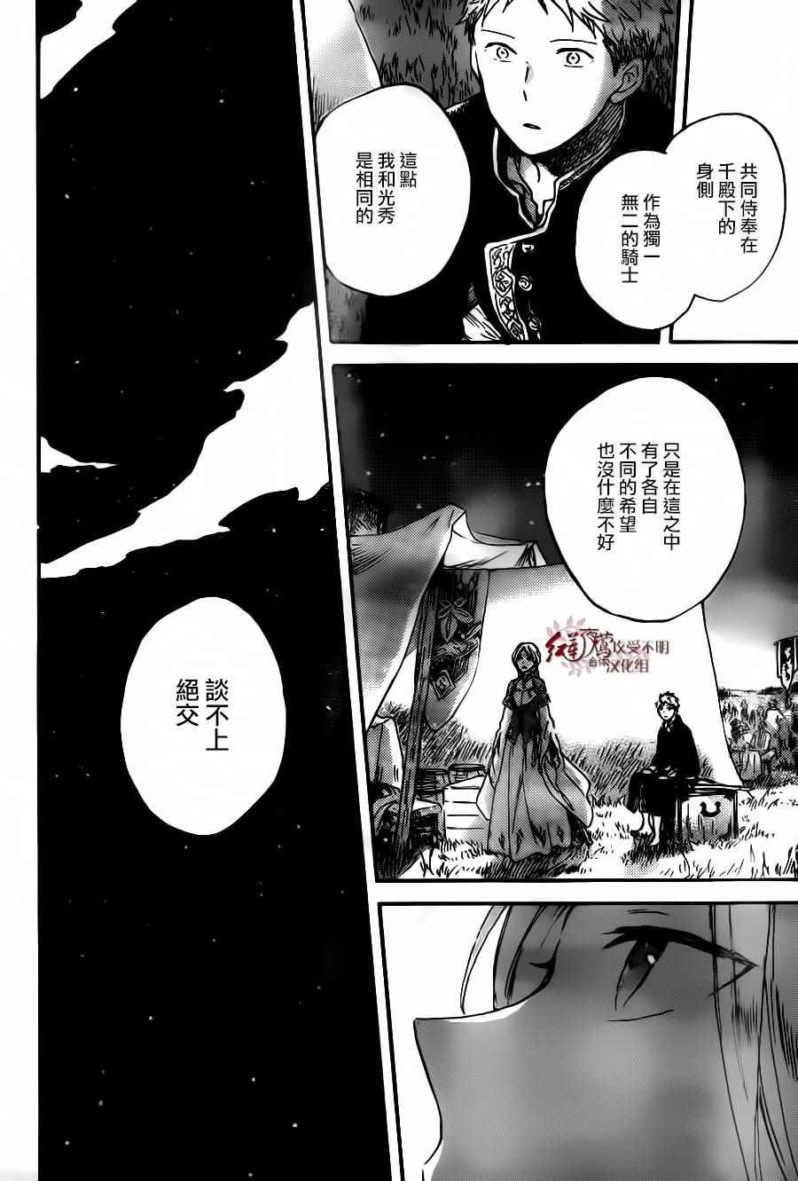 第93话