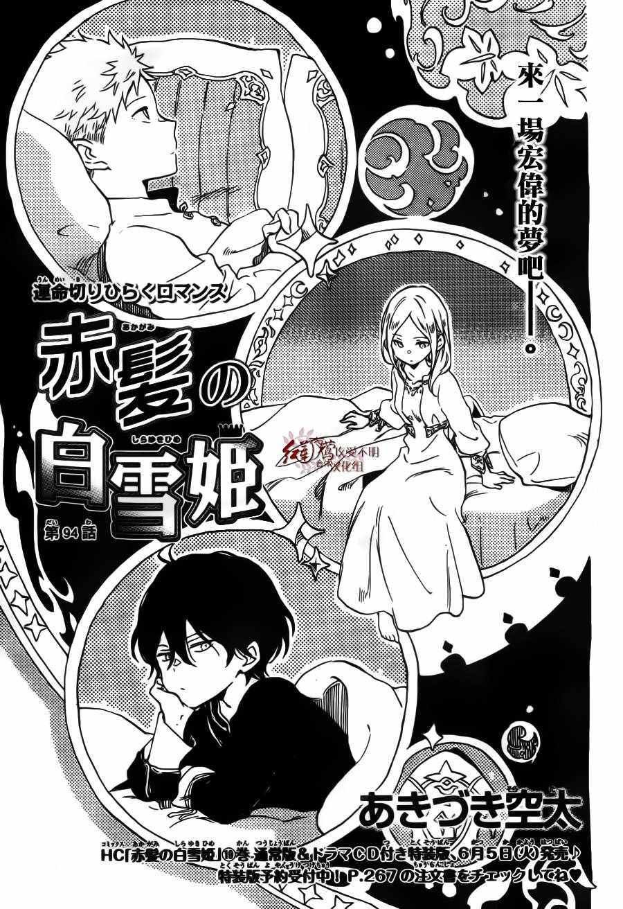 第94话