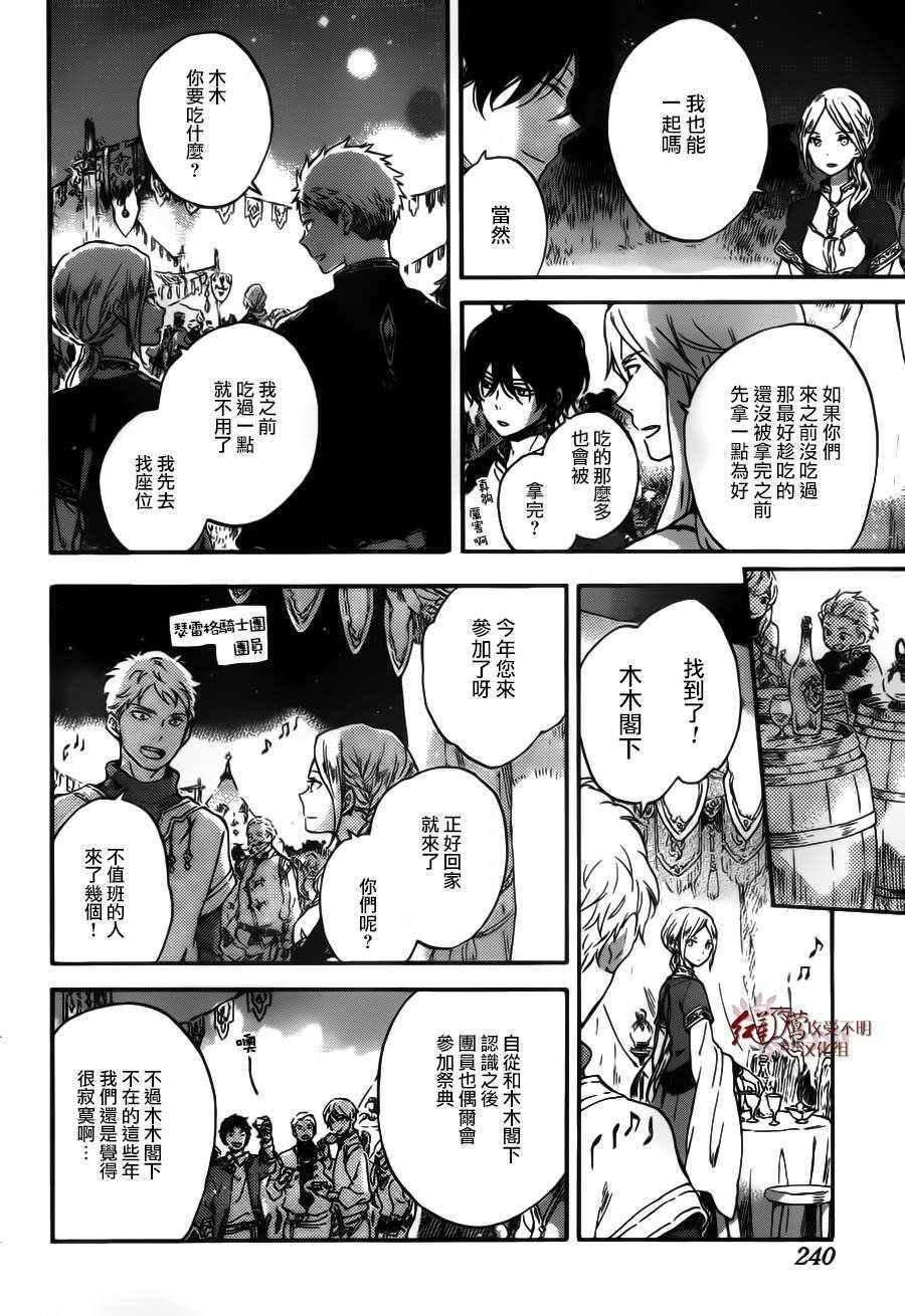 第94话