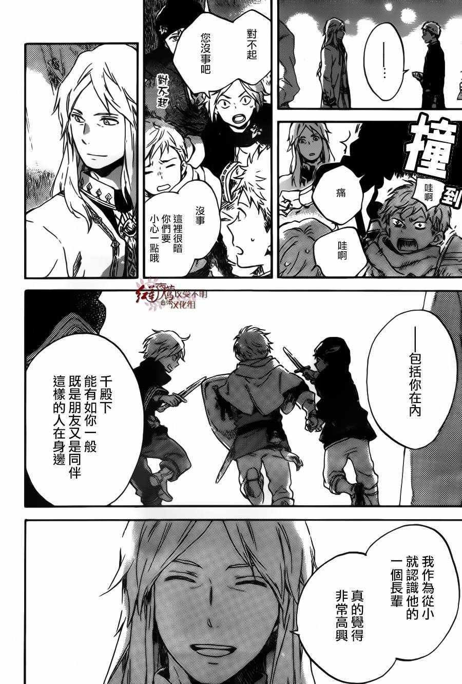 第94话