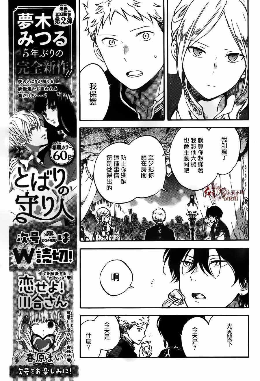 第94话