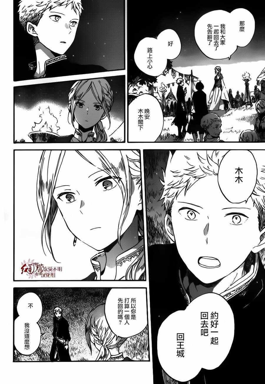 第94话