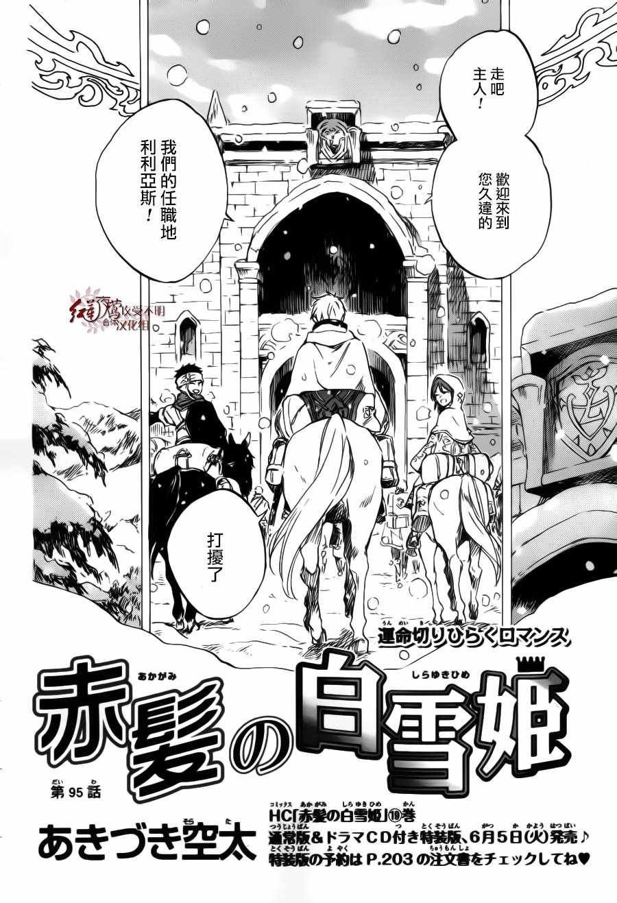 第95话