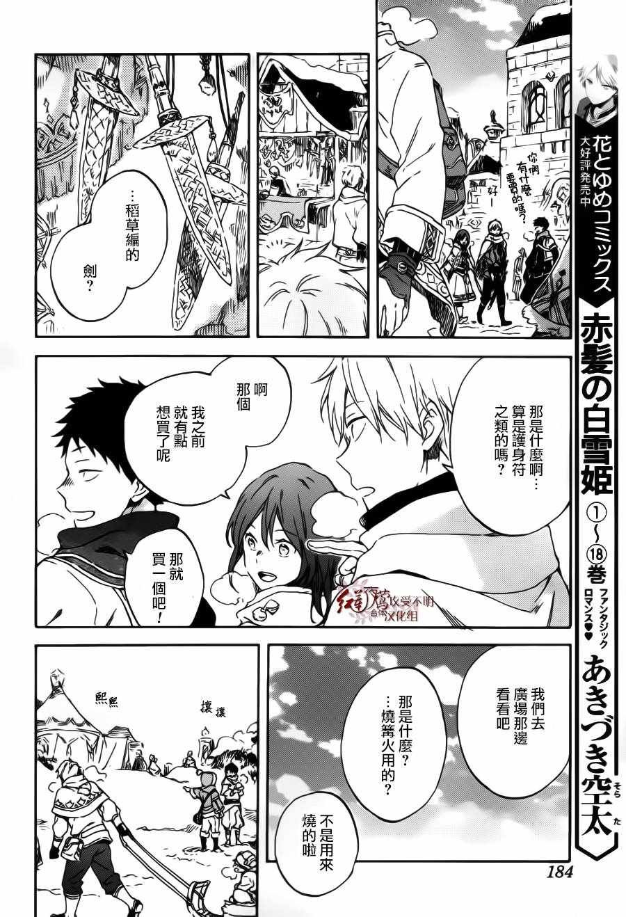 第95话