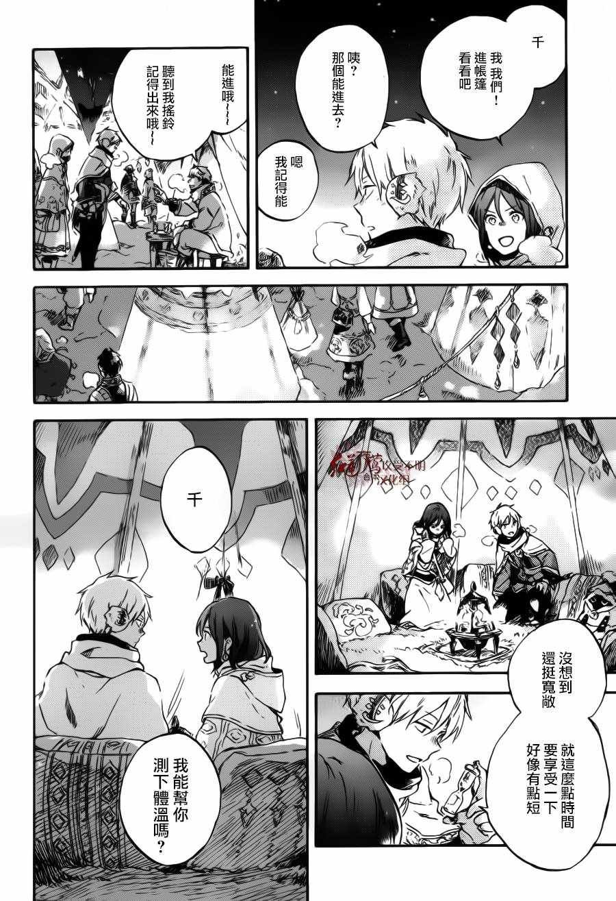 第95话