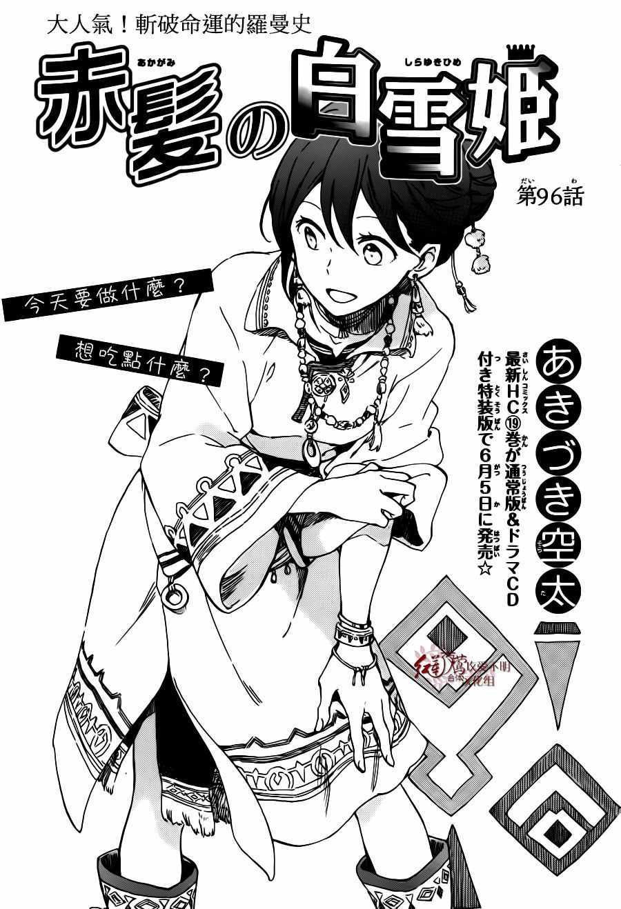 第96话