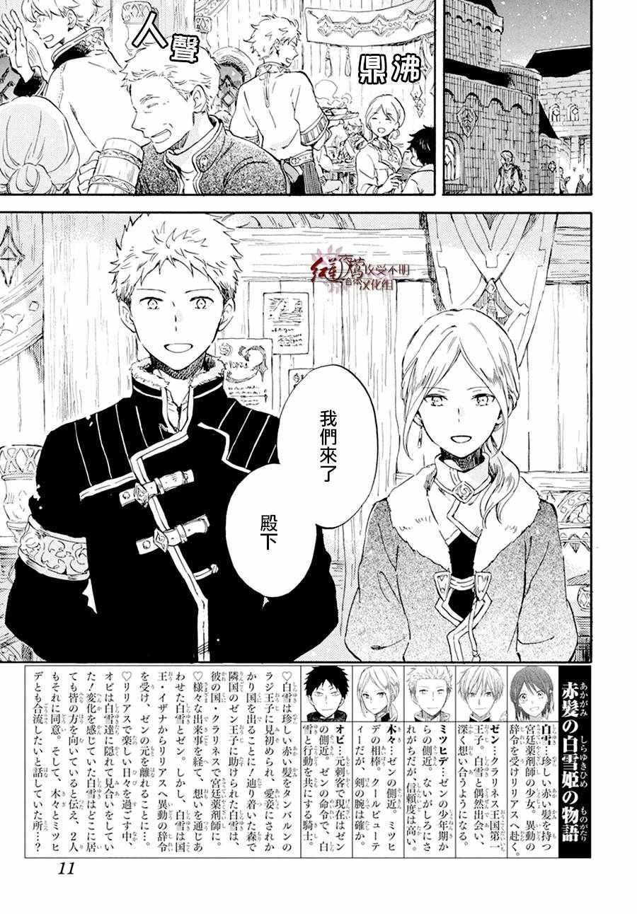 第97话