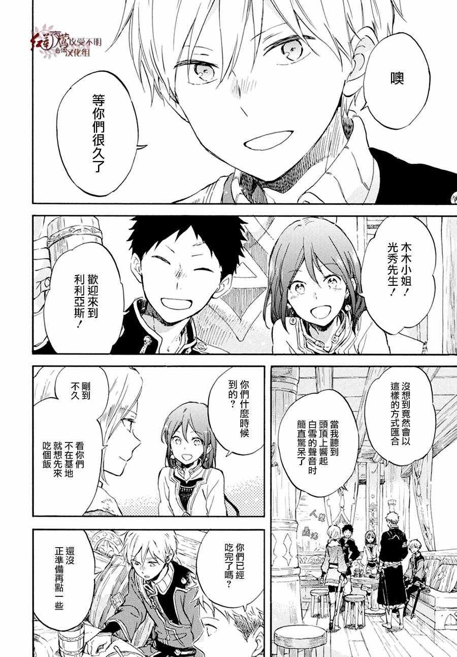 第97话