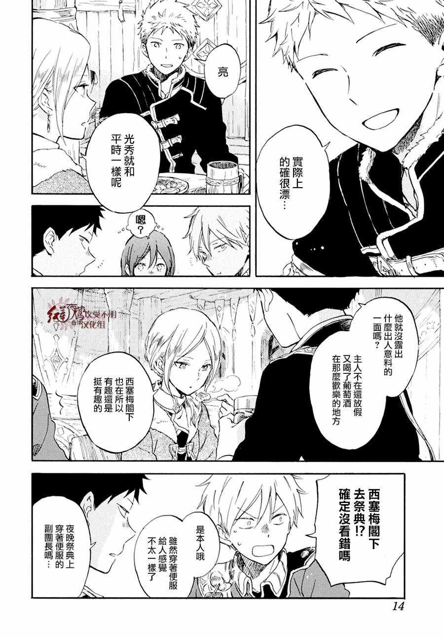 第97话