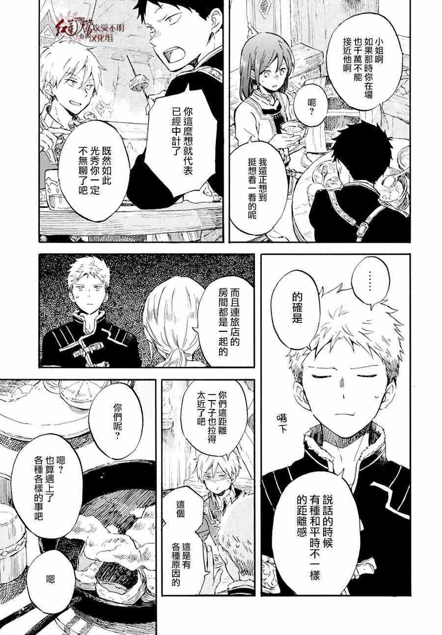 第97话