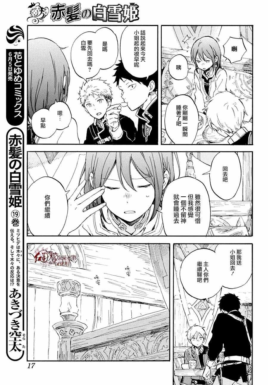 第97话