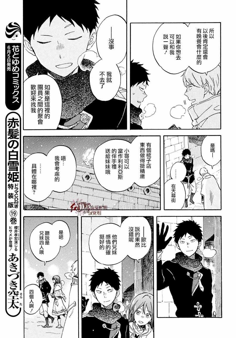 第97话