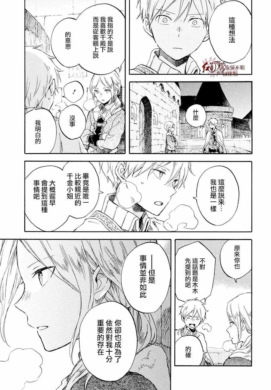 第97话