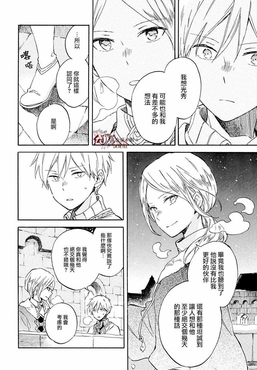 第97话