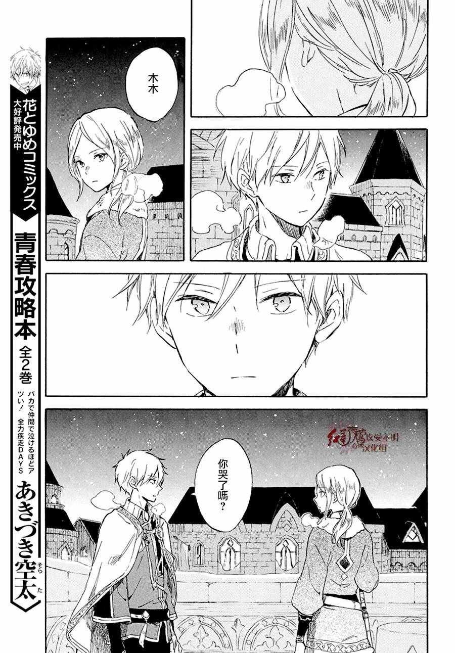 第97话