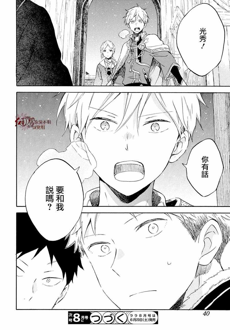 第97话