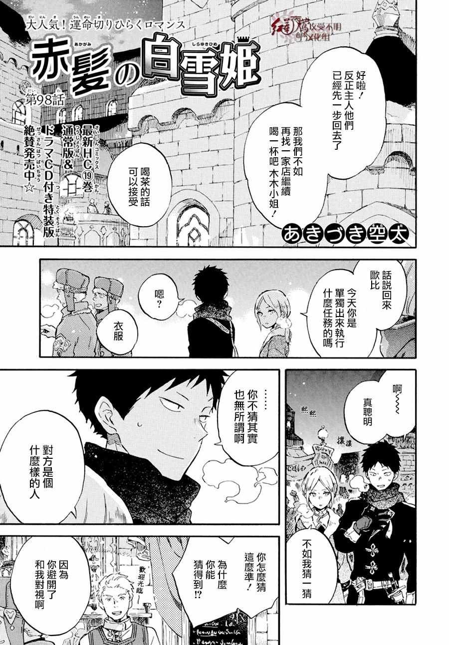 第98话