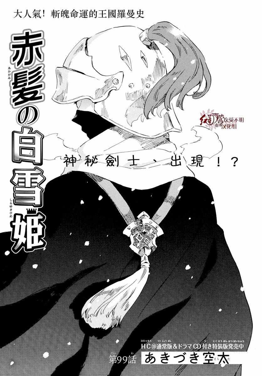 第99话