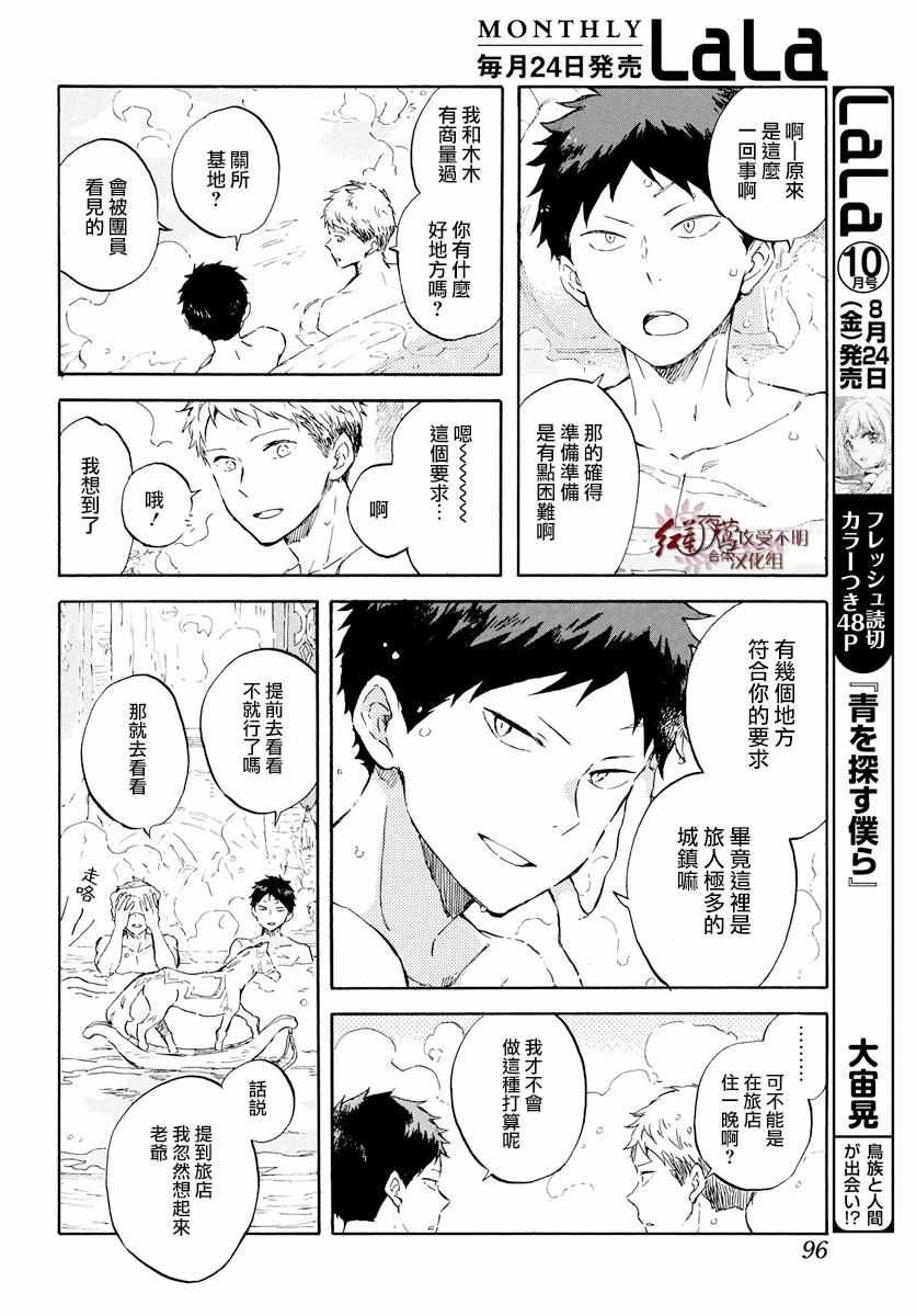 第99话