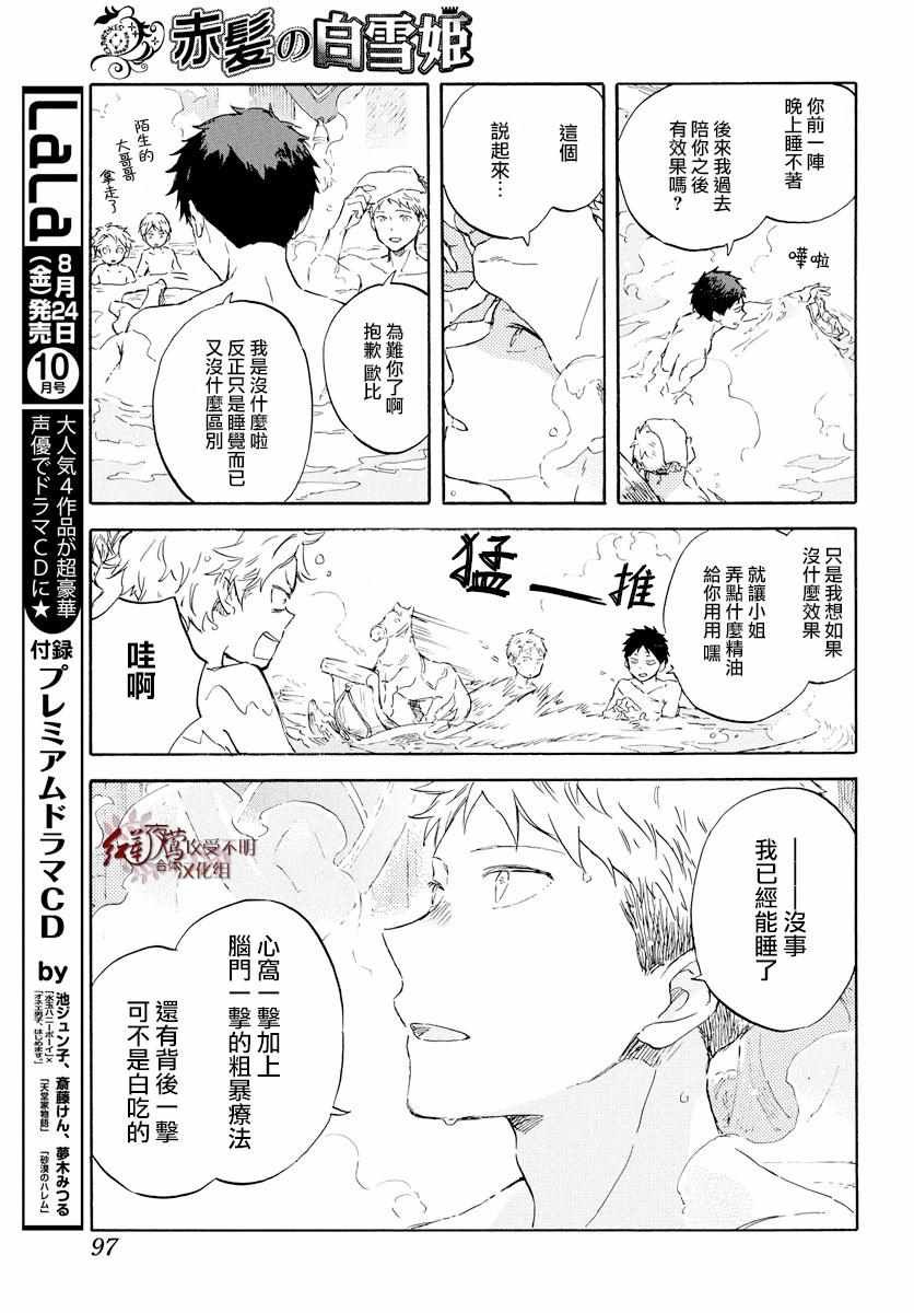 第99话