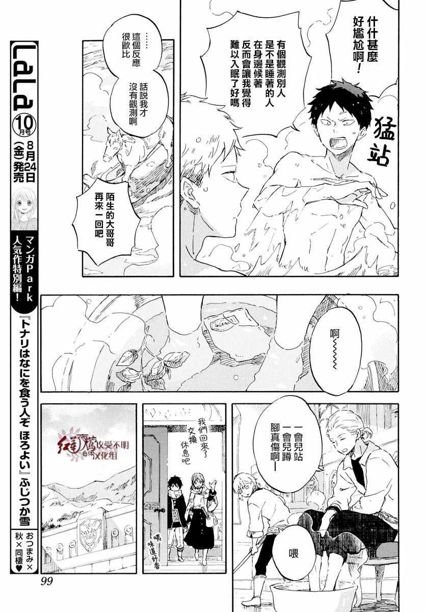 第99话