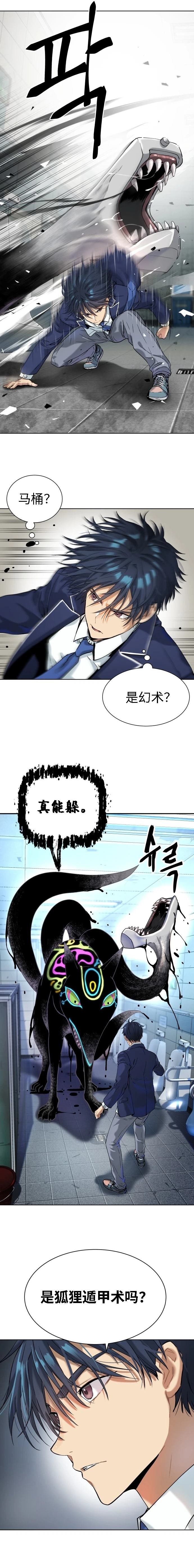 第12话
