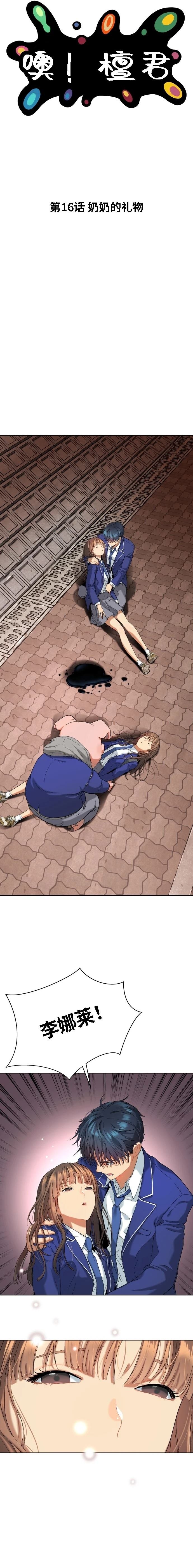 第16话