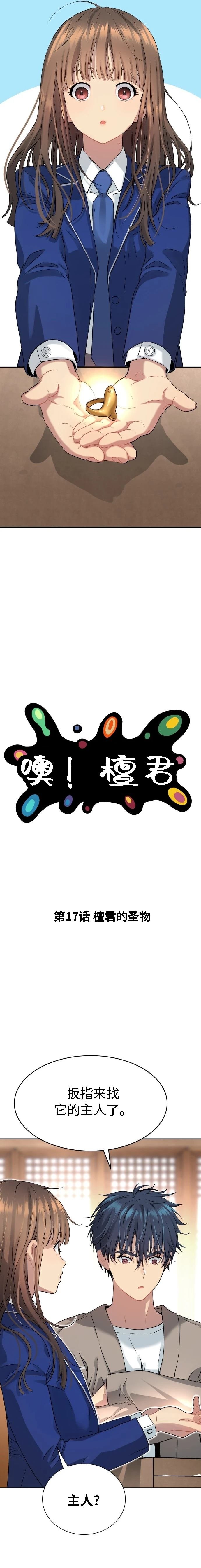 第17话