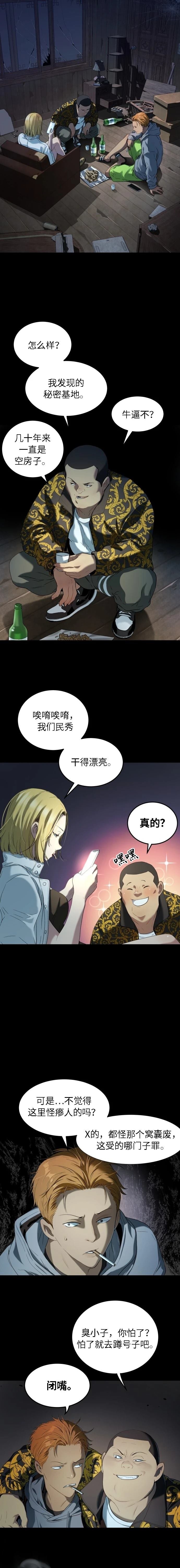 第19话