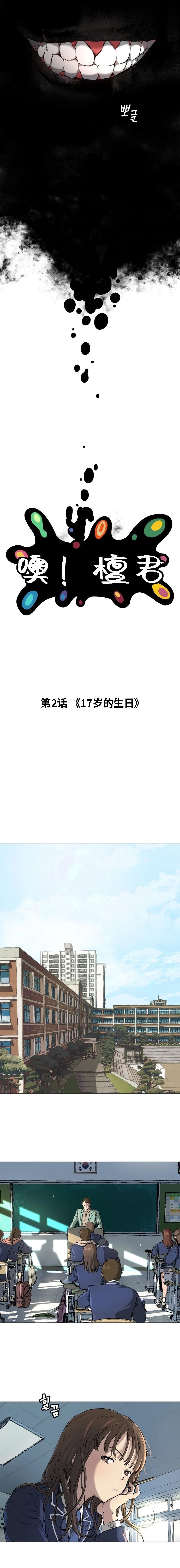 第2话