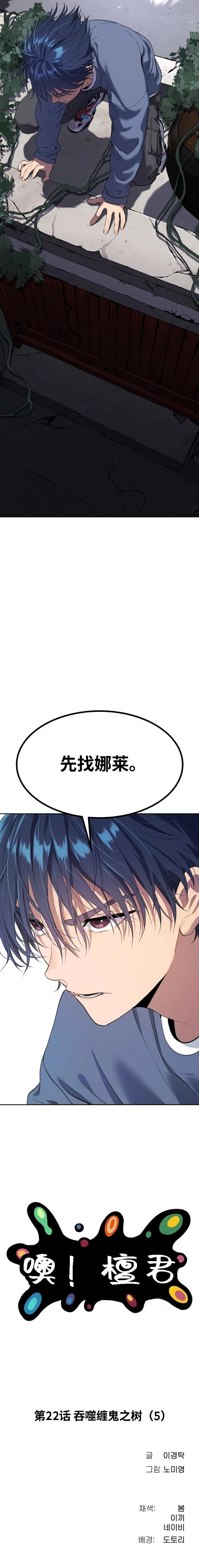 第22话