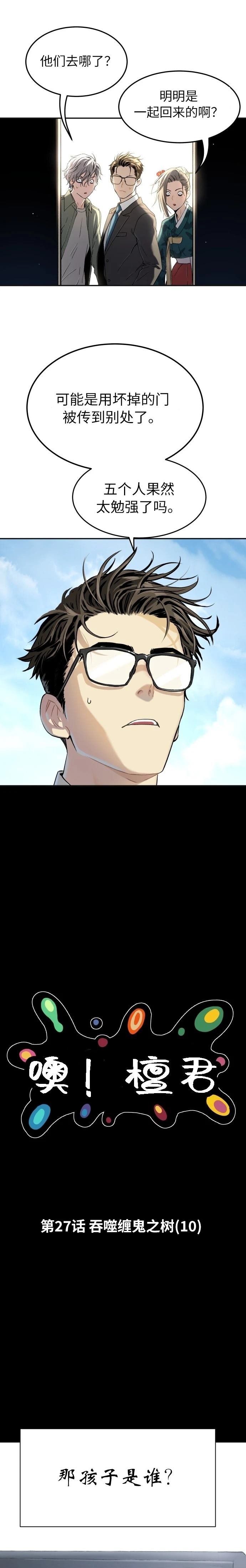第27话