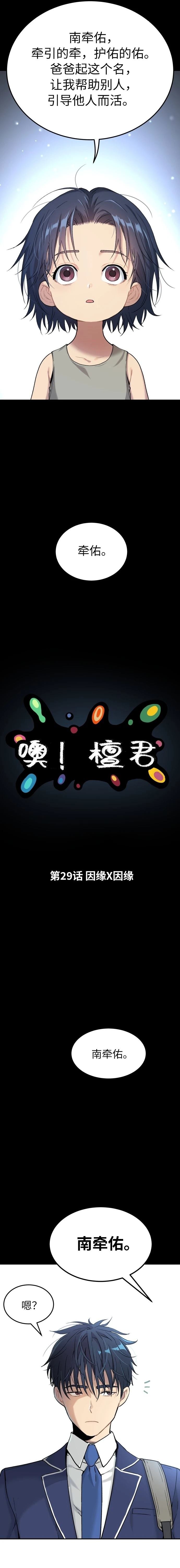 第29话