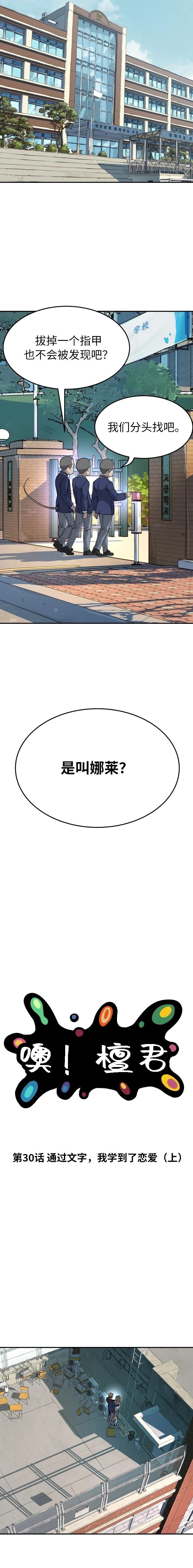 第30话