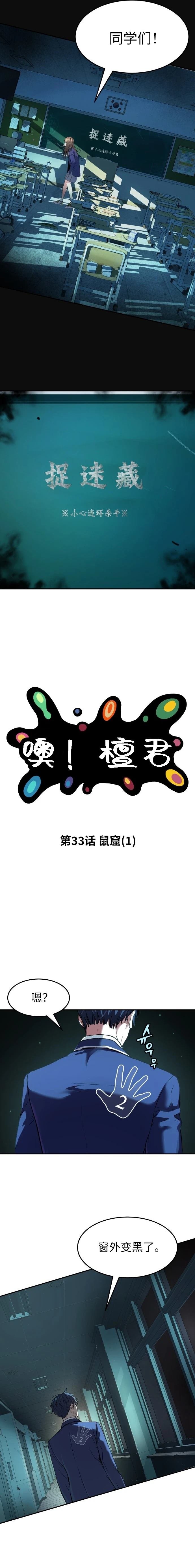 第33话