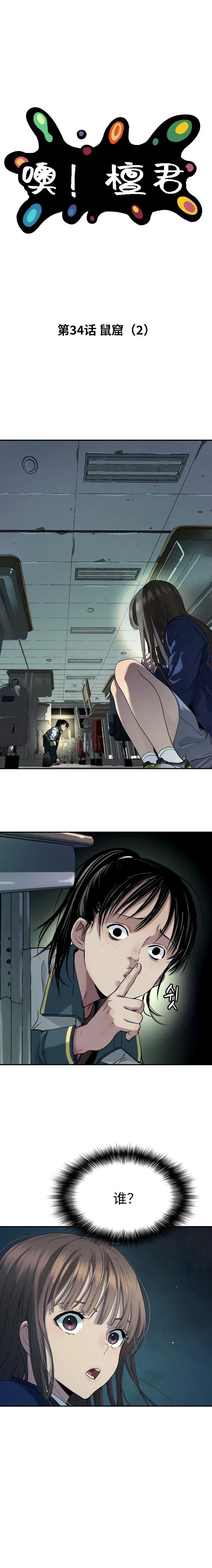 第34话